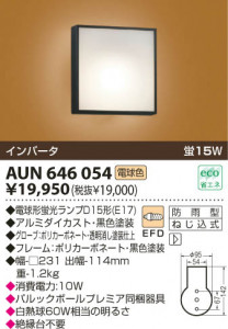 KOIZUMI AUN646054 �̿�1