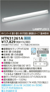 KOIZUMI ȥշľմ HTN31261A ̿1