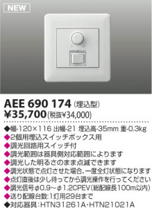 KOIZUMI ȥշľմ HTN31261A ̿6