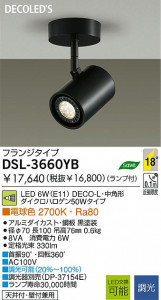 DAIKO DSL-3660YB ̿1