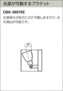 DAIKO DBK-36976E �̿�5