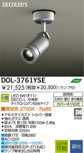 DAIKO DOL-3761YSE �̿�1