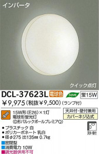 DAIKO DCL-37623L �̿�1