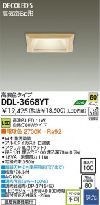DAIKO DDL-3668YT �̿�1