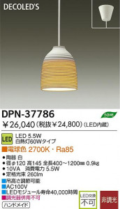 DAIKO �����ڥ����� DPN-37786 �̿�1