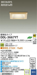 DAIKO DDL-3667YT �̿�1
