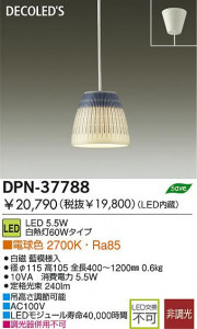 DAIKO �����ڥ����� DPN-37788 �̿�1