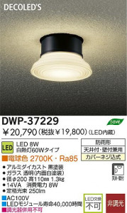 DAIKO DWP-37229 �̿�1
