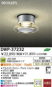 DAIKO DWP-37232 �̿�1