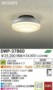 DAIKO LED�����ȥɥ��饤�� DWP-37860 �̿�1