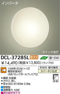 DAIKO DCL-37285L ̿1