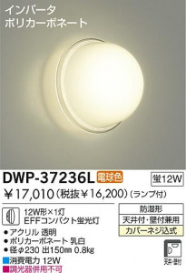 DAIKO DWP-37236L ̿1
