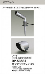 DAIKO DP-53831 �̿�2