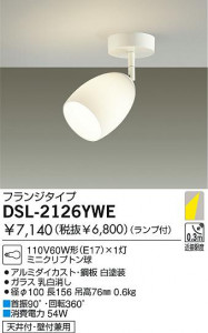 DAIKO DSL-2126YWE �̿�1