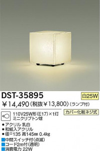 DAIKO DST-35895 �̿�1
