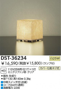 DAIKO DST-36234 �̿�1