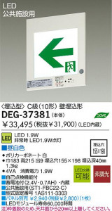 DAIKO DEG-37381 �̿�1