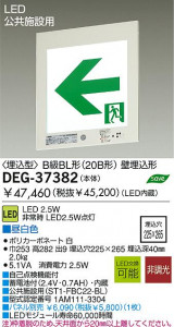 DAIKO DEG-37382 �̿�1