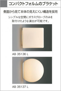 KOIZUMI LED֥饱å AB35137L