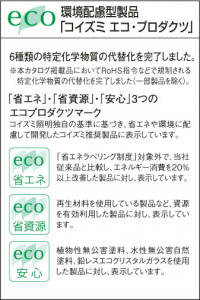 KOIZUMI LED AL35403L