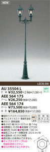 KOIZUMI LED AU35504L