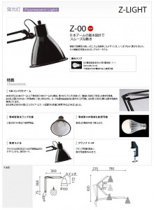 ľZ-LIGHTZ-00W