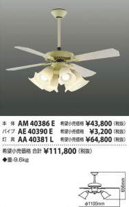 �������߾��� KOIZUMI ŷ�������� AA40381L ��ħ�̿�