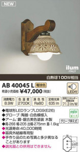 ߾ KOIZUMI ֥饱å AB40045L β