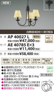 �������߾��� KOIZUMI ������ AE40785E ���β���