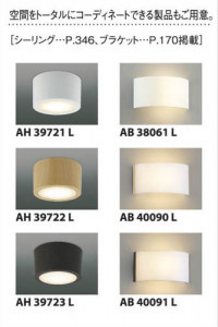 �������߾��� KOIZUMI LED������� AH39720L ��������