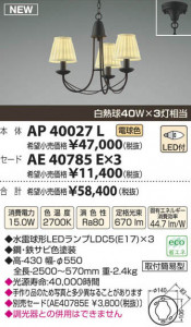 ߾ KOIZUMI LEDڥ AP40027L β