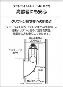 �������߾��� KOIZUMI �եåȥ饤�� ABE546072 ��������