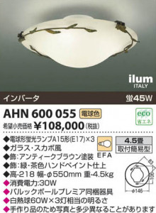 �������߾��� KOIZUMI ����ॷ����� AHN600055 ���β���