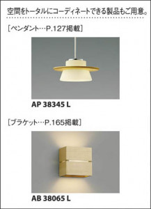 �������߾��� KOIZUMI LED������� AH37285L ��������