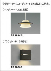 ߾ KOIZUMI LED AH37288L 
