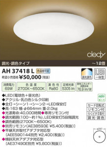 �������߾��� KOIZUMI LED������� AH37418L ���β���