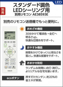 �������߾��� KOIZUMI LED������� AH37479L ��������