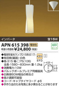 �������߾��� KOIZUMI �����ָ����ڥ����� APN615398 ���β���