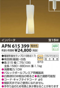 �������߾��� KOIZUMI �����ָ����ڥ����� APN615399 ���β���