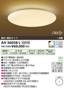 �������߾��� KOIZUMI LED������� AH36058L ���β���