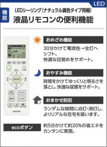 �������߾��� KOIZUMI LED������� AH36079L ��������