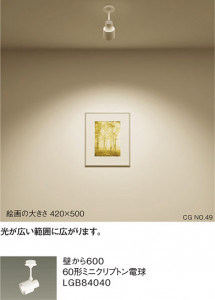 Panasonic ���ݥåȥ饤�� LGB84040 �̿�4