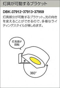 DAIKO ����ŵ� LED DECOLED��S(LED����) �֥饱�å� DBK-37913 �̿�1