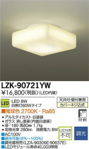DAIKO ����ŵ� LED�֥饱�å� LZK-90721YW ���ʼ̿�