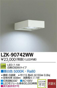 DAIKO ����ŵ� LED�֥饱�å� LZK-90742WW ���ʼ̿�
