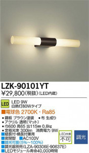 DAIKO ����ŵ� LED�֥饱�å� LZK-90101YT ���ʼ̿�