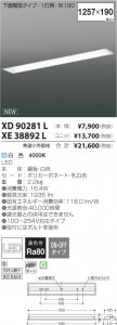 ߾ KOIZUMI LED١饤 XD90281L β