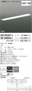 ߾ KOIZUMI LED١饤 XD90281L β