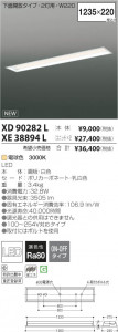 ߾ KOIZUMI LED١饤 XD90282L β