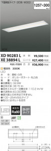 �������߾��� KOIZUMI LED��˥å� XE38894L ���β���